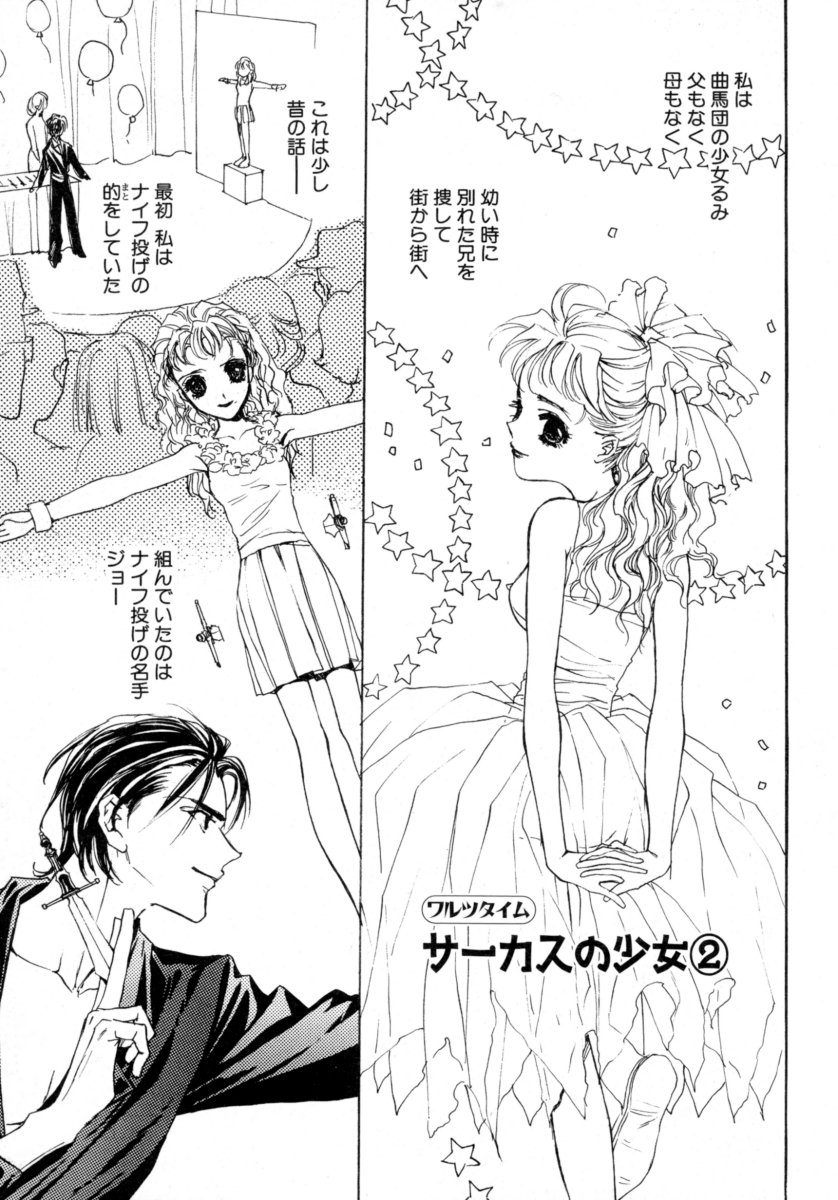 [所沢わるつ] わるつたいむPLUS