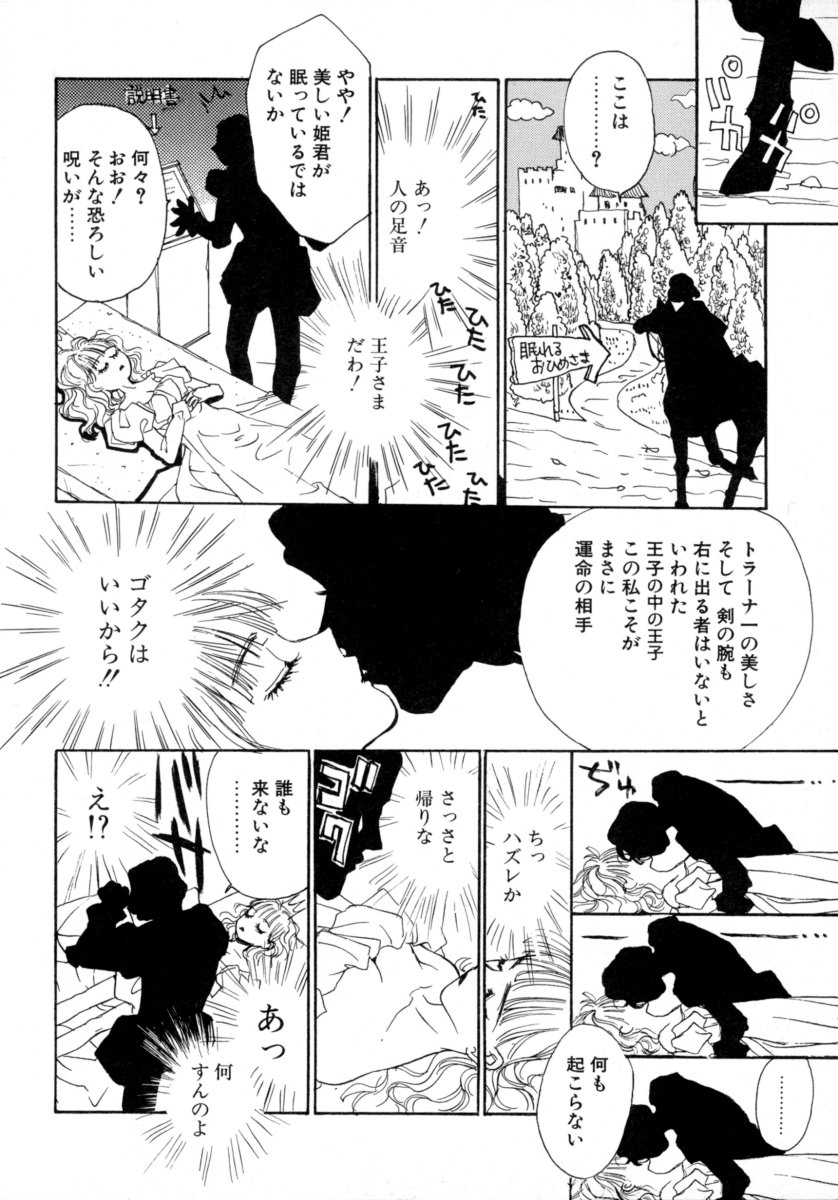 [所沢わるつ] わるつたいむPLUS