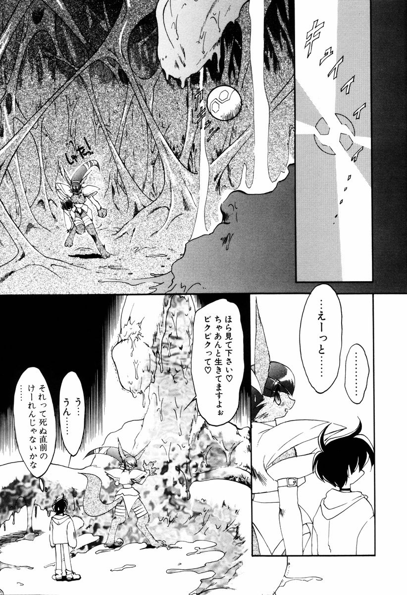 [龍炎狼牙] 魔討奇譚 ZANKAN! 4 人魔終焉編