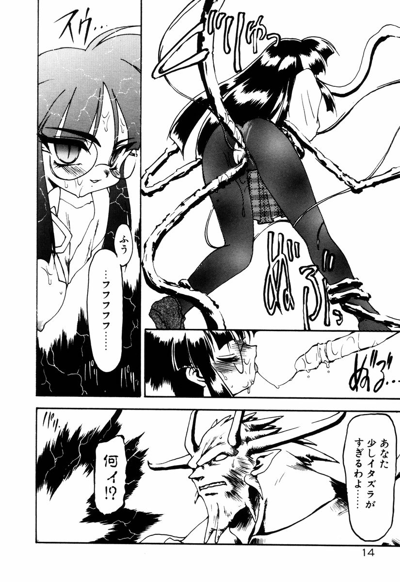 [龍炎狼牙] 魔討奇譚 ZANKAN! 4 人魔終焉編