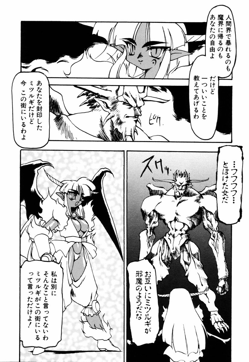 [龍炎狼牙] 魔討奇譚 ZANKAN! 4 人魔終焉編
