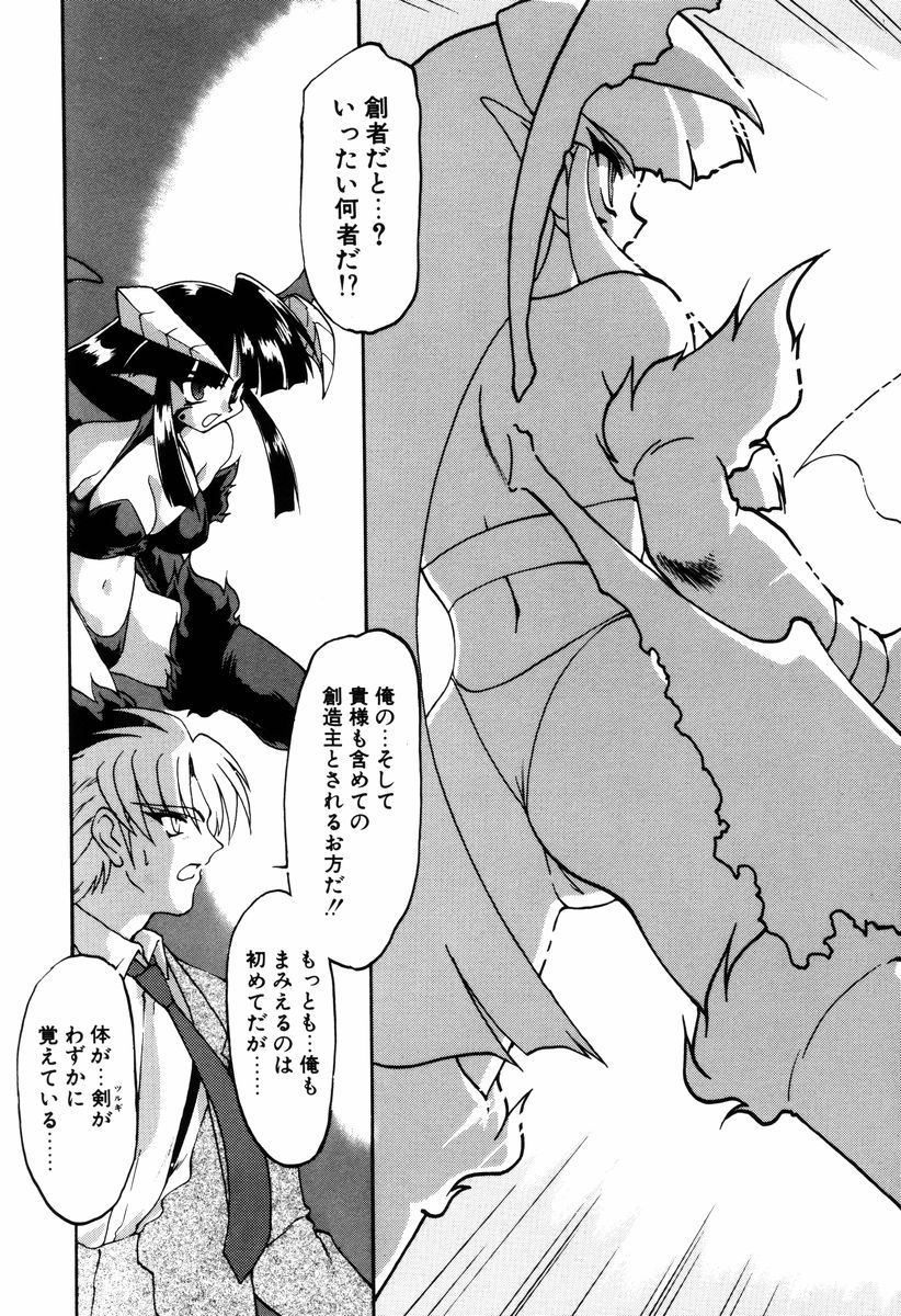 [龍炎狼牙] 魔討奇譚 ZANKAN! 4 人魔終焉編