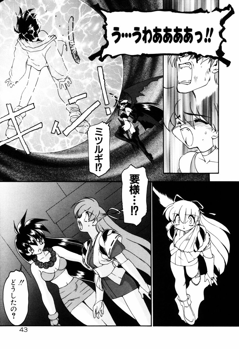[龍炎狼牙] 魔討奇譚 ZANKAN! 4 人魔終焉編