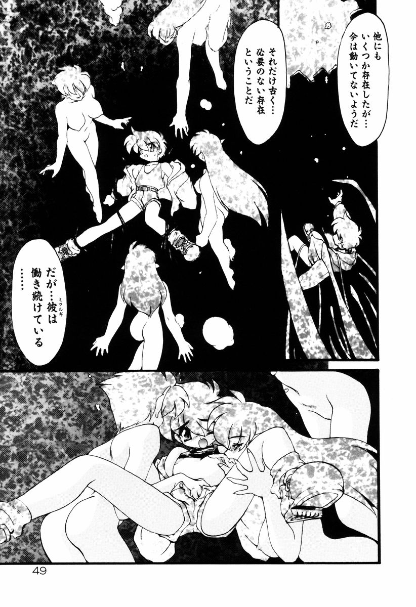 [龍炎狼牙] 魔討奇譚 ZANKAN! 4 人魔終焉編