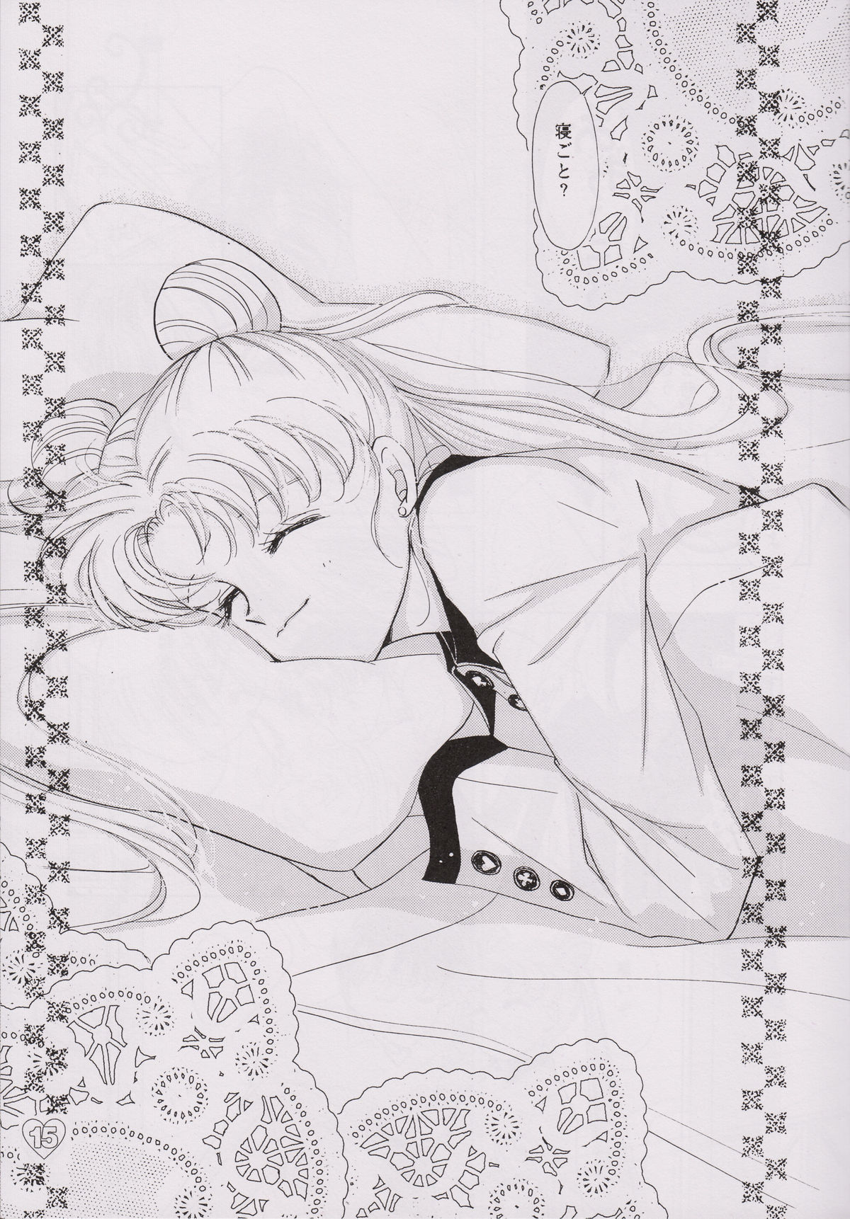 [PALE LILAC (大森まどか)] EARTH WIND (美少女戦士セーラームーン)