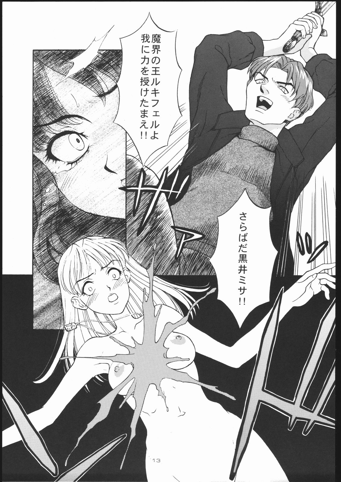 【コユキテイ】WIZARDOF DARKNESS