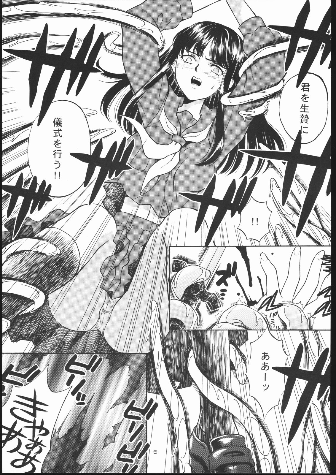 【コユキテイ】WIZARDOF DARKNESS