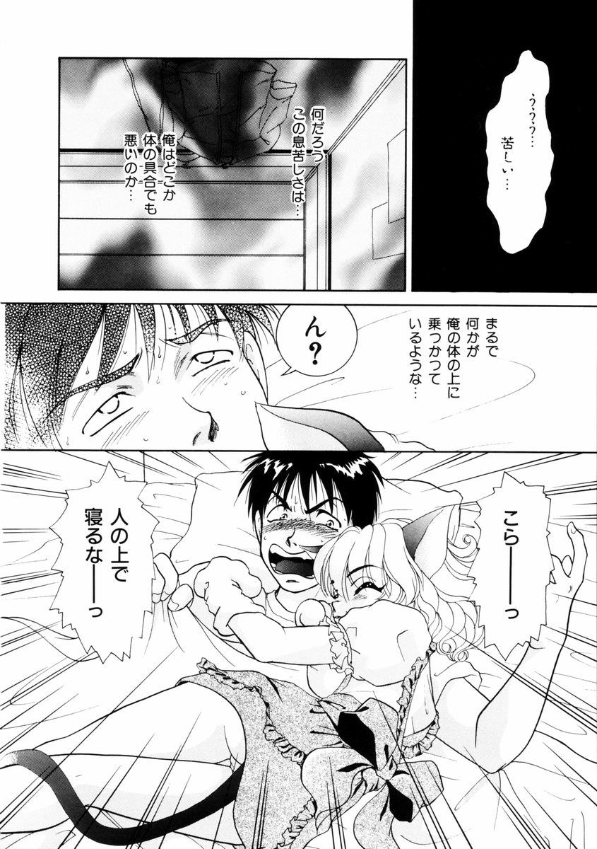 [山田みかん] 放課後ときめき倶楽部