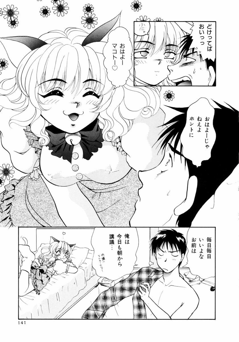 [山田みかん] 放課後ときめき倶楽部