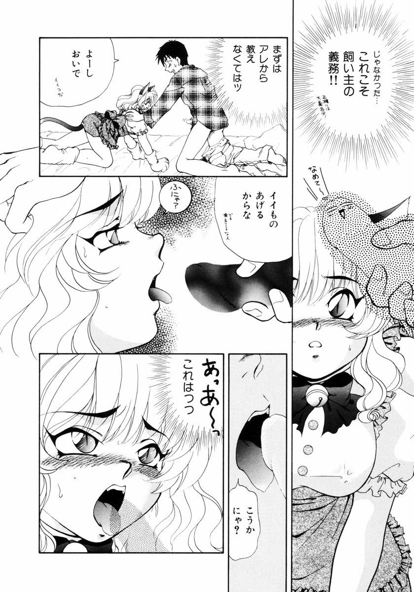 [山田みかん] 放課後ときめき倶楽部