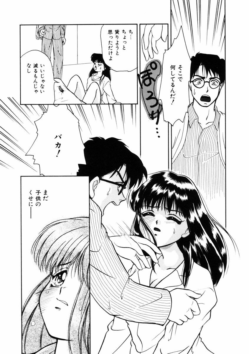 [山田みかん] 放課後ときめき倶楽部