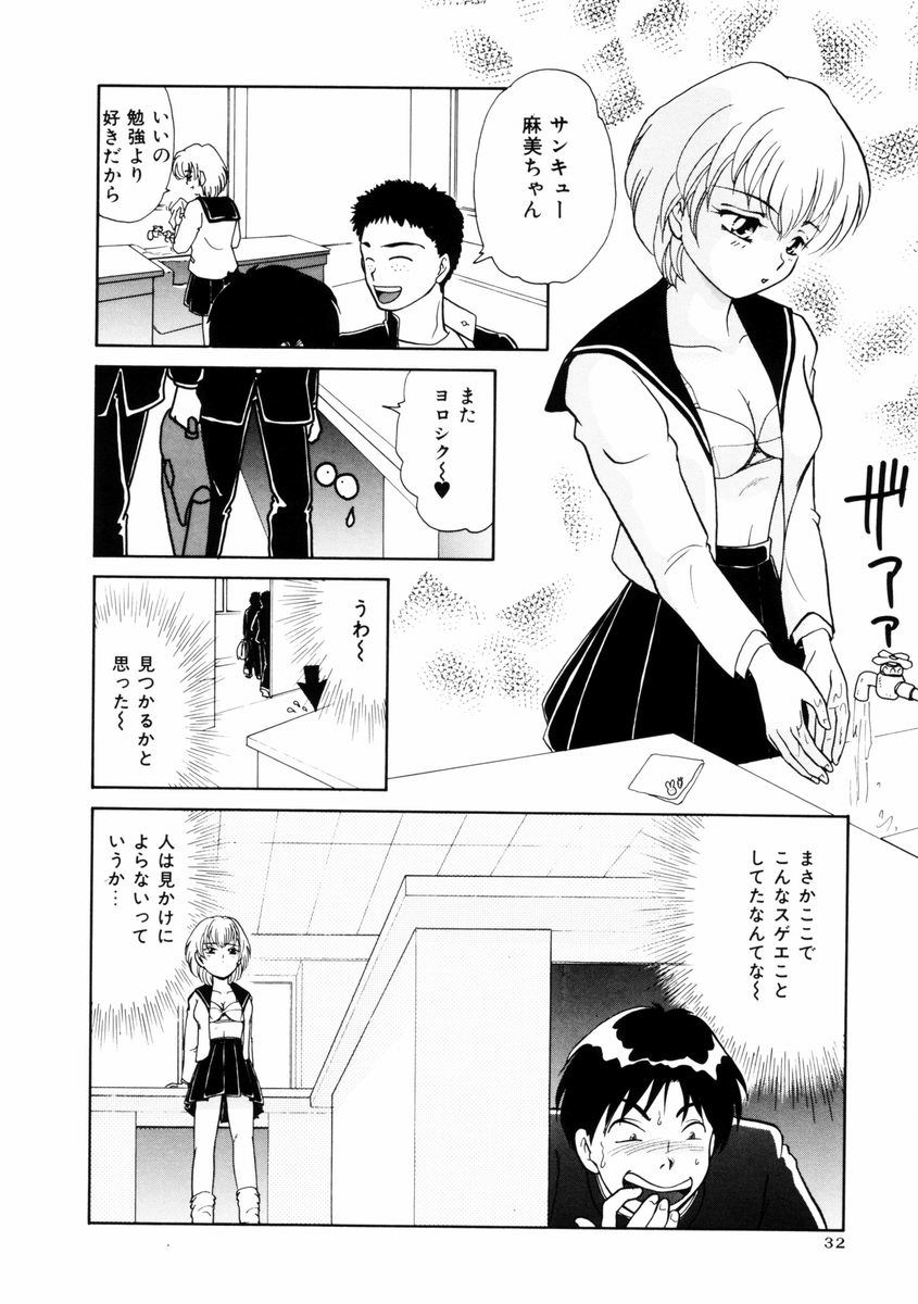 [山田みかん] 放課後ときめき倶楽部