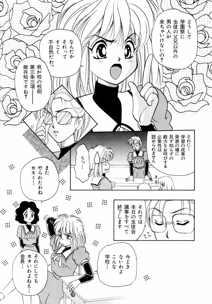 [山田みかん] 放課後ときめき倶楽部