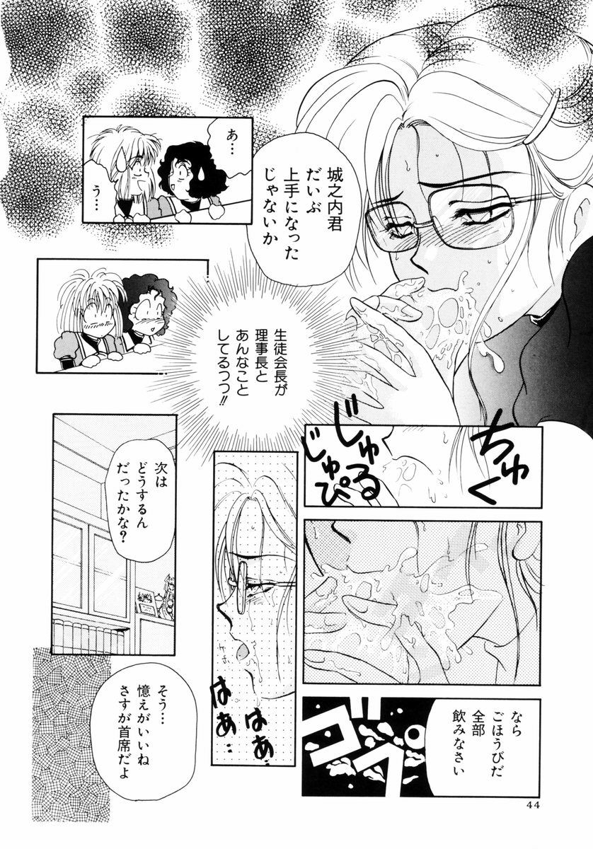 [山田みかん] 放課後ときめき倶楽部