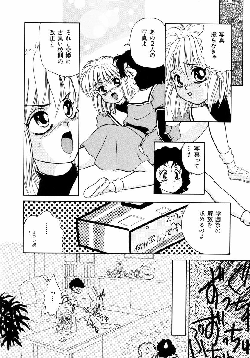 [山田みかん] 放課後ときめき倶楽部