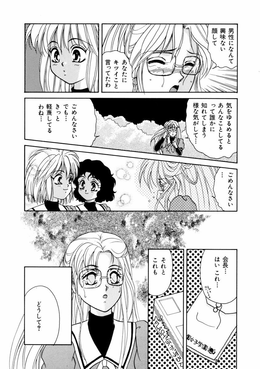 [山田みかん] 放課後ときめき倶楽部