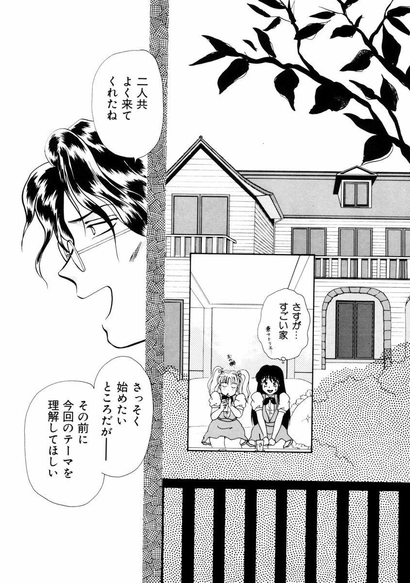 [山田みかん] 放課後ときめき倶楽部
