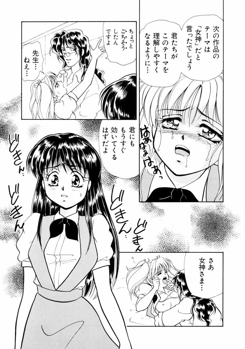 [山田みかん] 放課後ときめき倶楽部