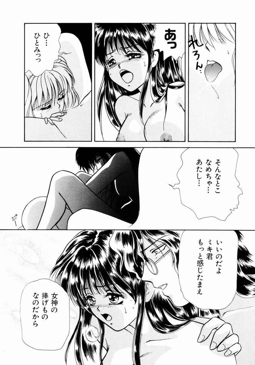 [山田みかん] 放課後ときめき倶楽部
