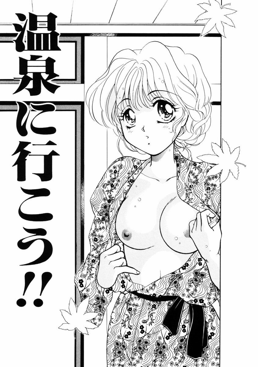 [山田みかん] 放課後ときめき倶楽部