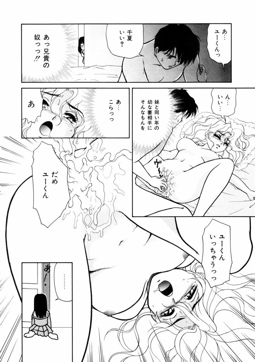 [山田みかん] 放課後ときめき倶楽部