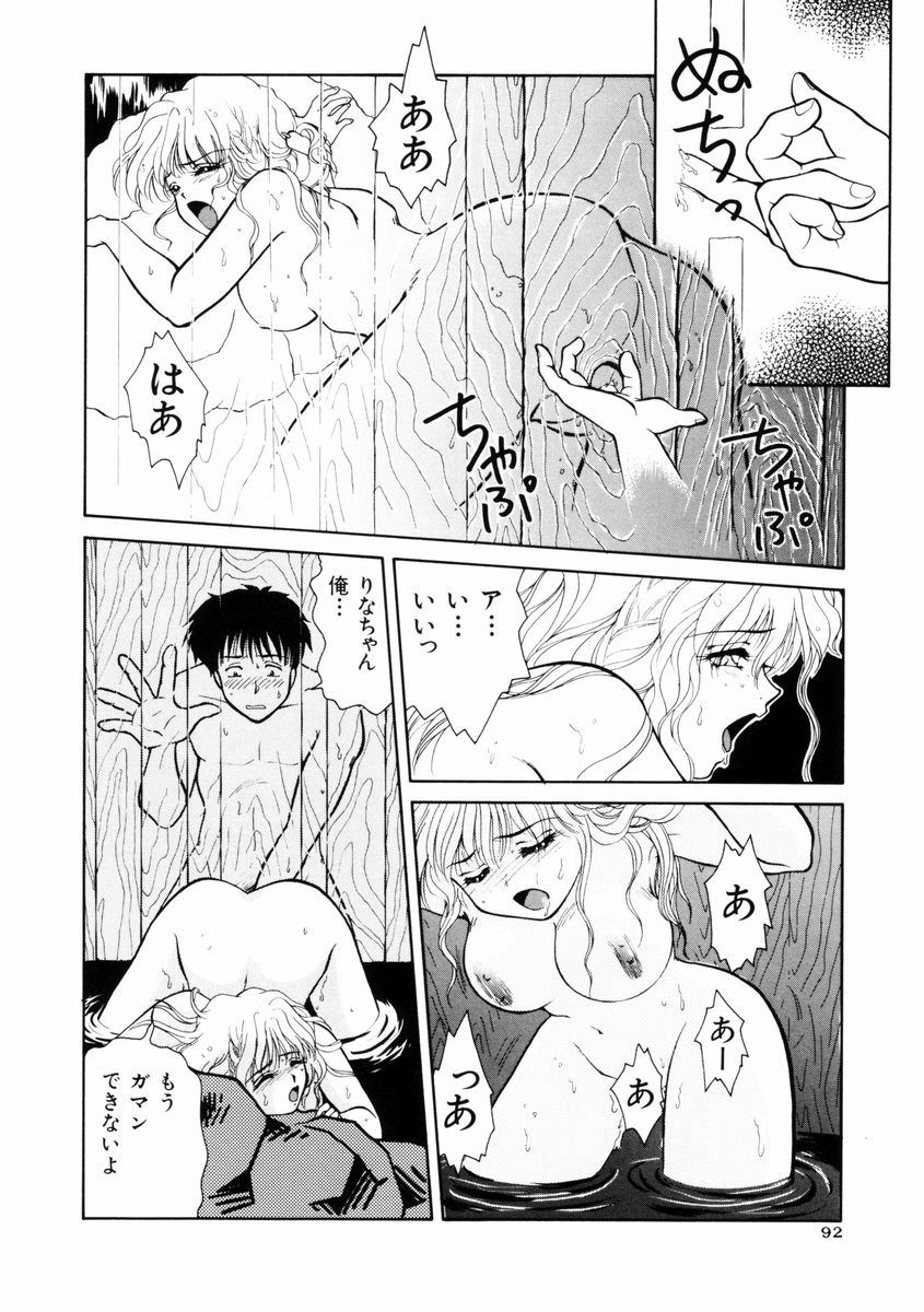 [山田みかん] 放課後ときめき倶楽部