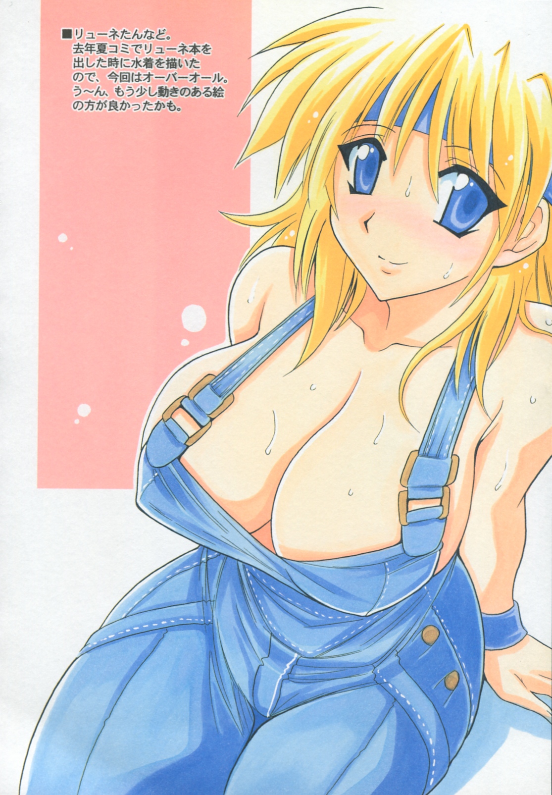 (サンクリ26) [りーず工房 (王者之風)] スパロボのHな魔乳本 (スーパーロボット大戦)