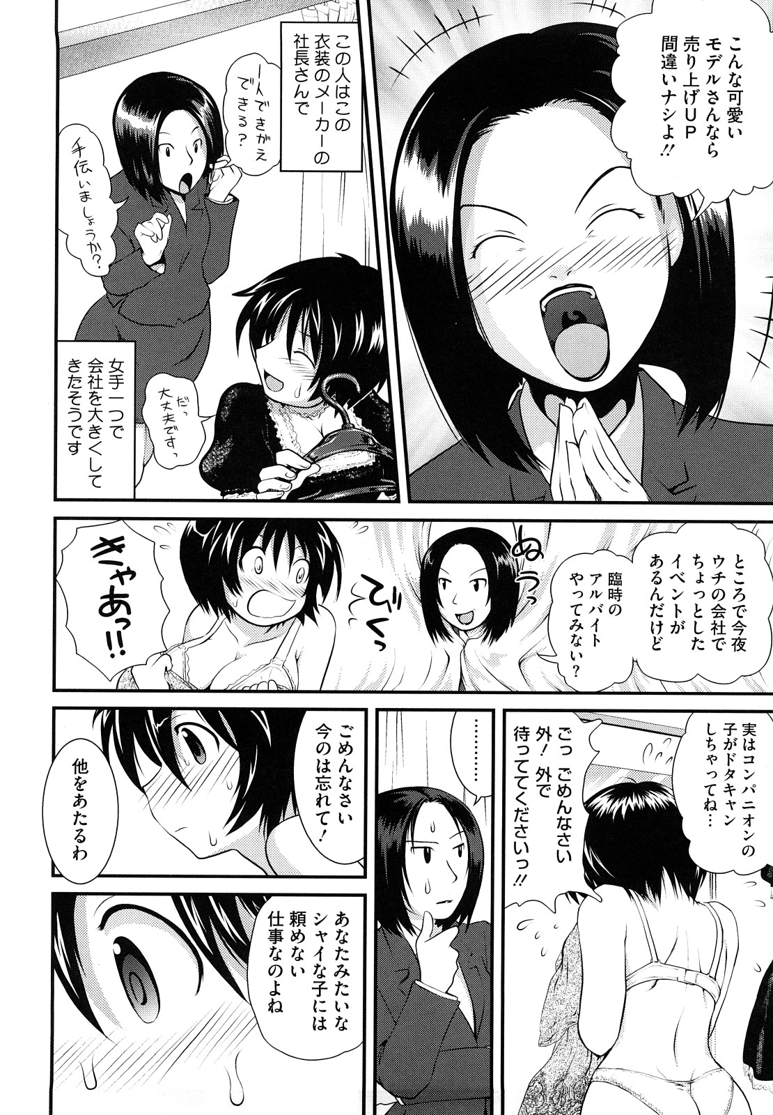 [URAN] ちちぺでぃあ