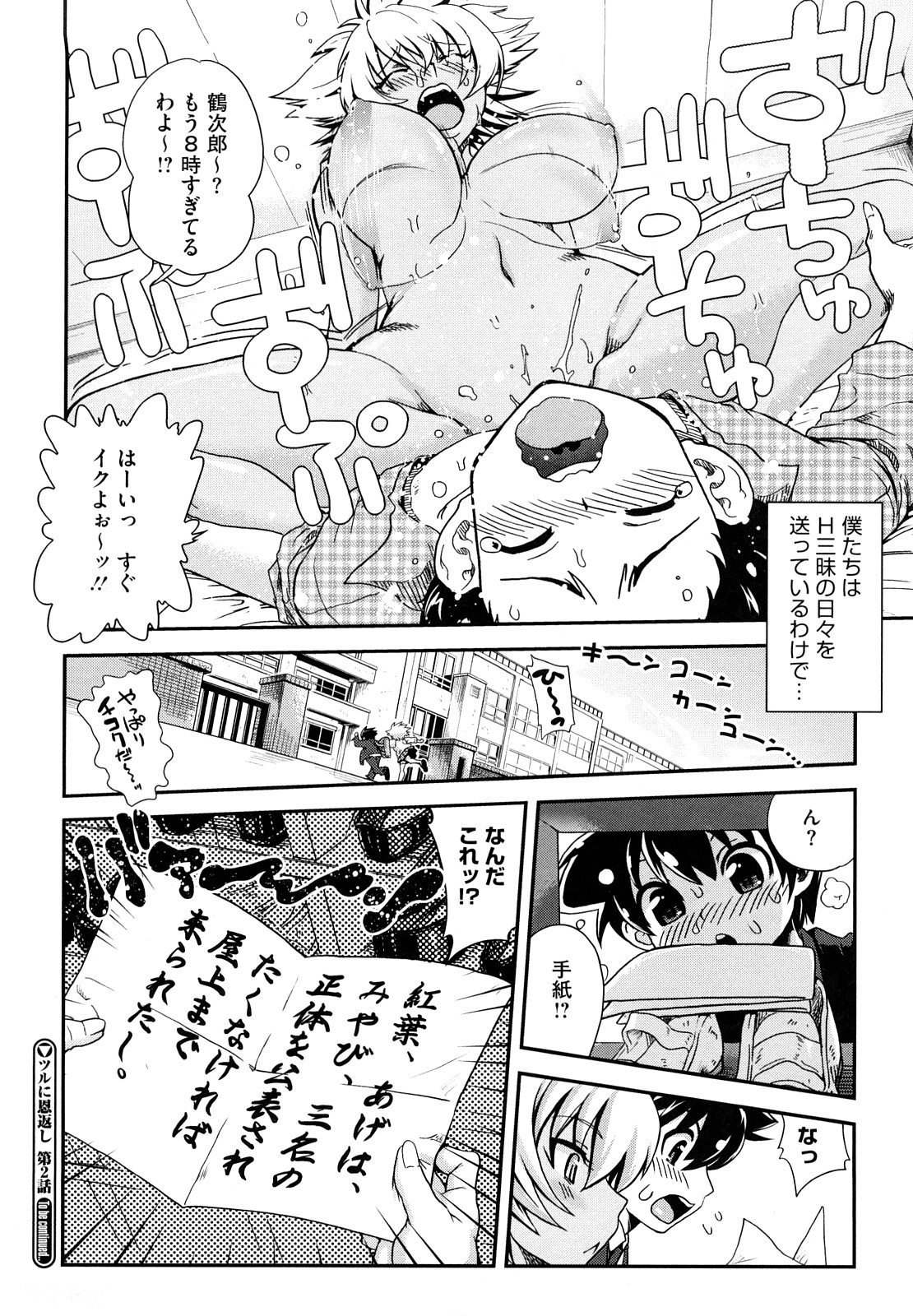 [URAN] ちちぺでぃあ
