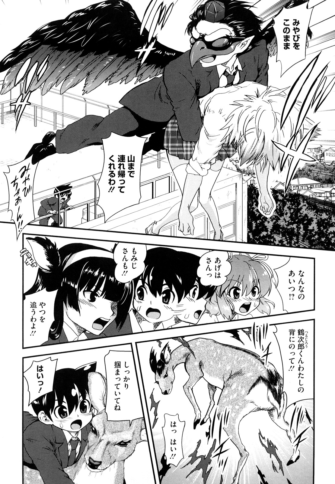[URAN] ちちぺでぃあ