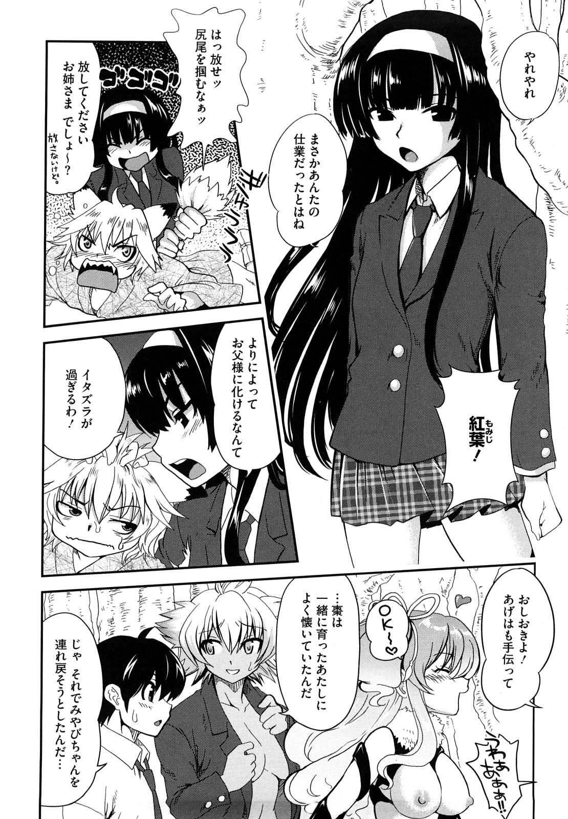 [URAN] ちちぺでぃあ