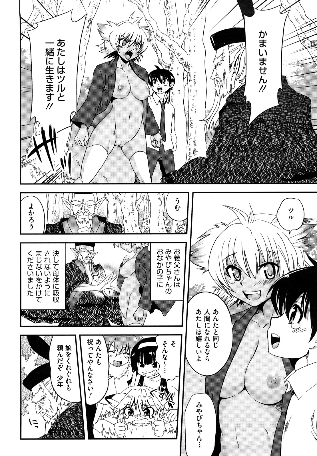 [URAN] ちちぺでぃあ