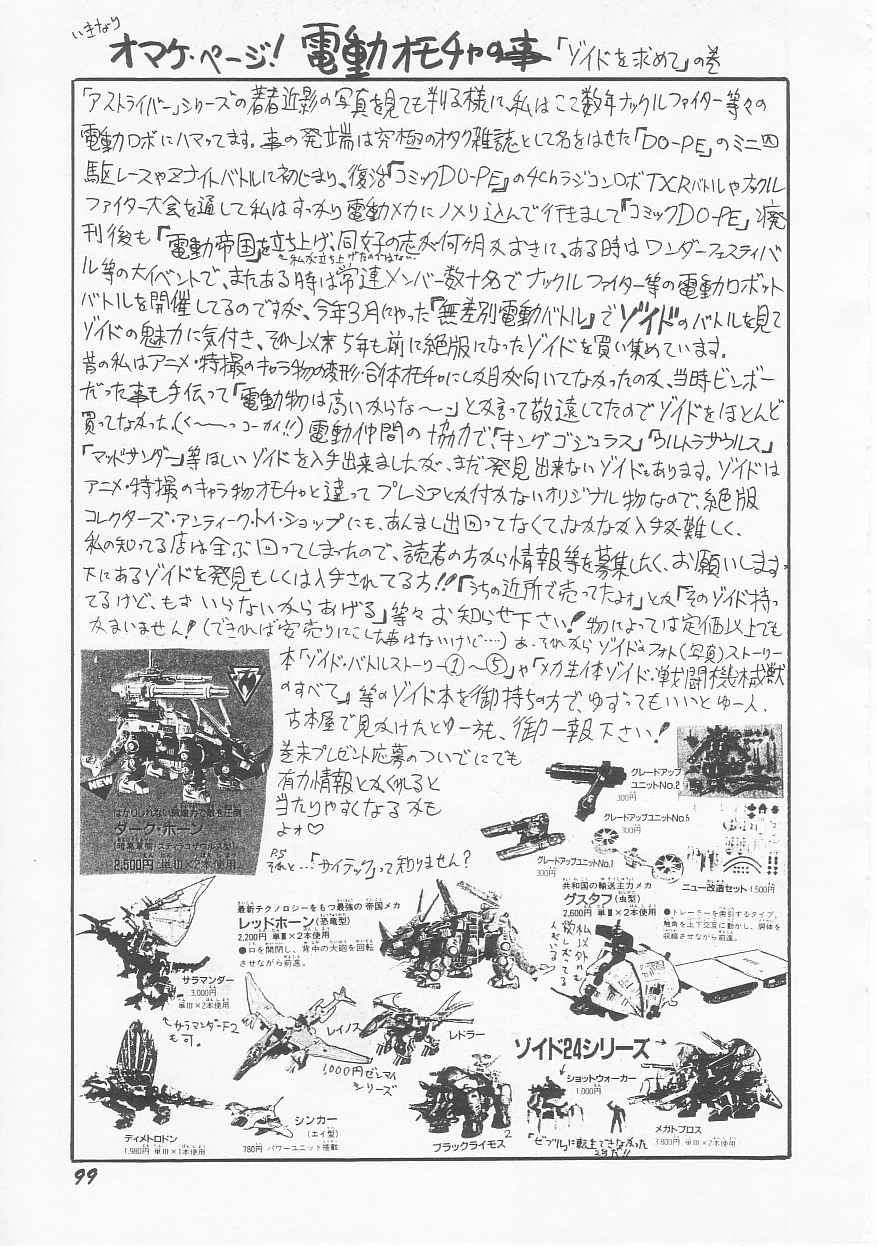[シン・ツグル] アストライバー3 スペースエロベンチャー カザマ