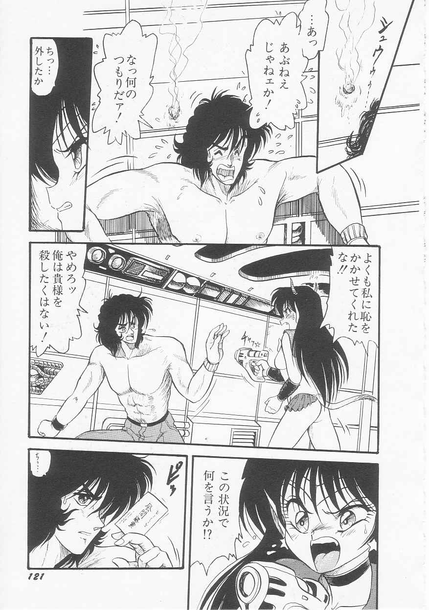 [シン・ツグル] アストライバー3 スペースエロベンチャー カザマ
