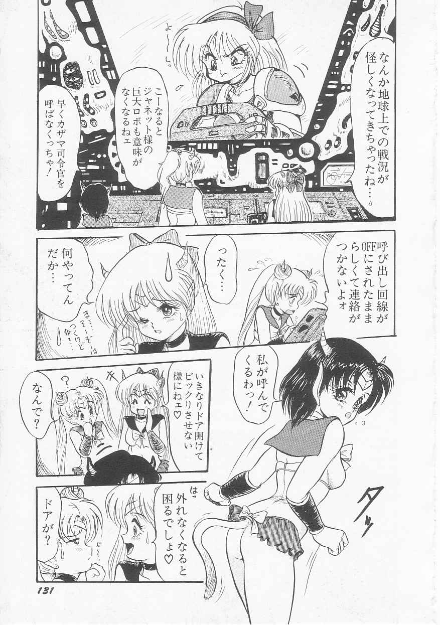 [シン・ツグル] アストライバー3 スペースエロベンチャー カザマ