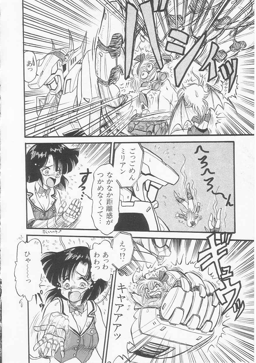 [シン・ツグル] アストライバー3 スペースエロベンチャー カザマ