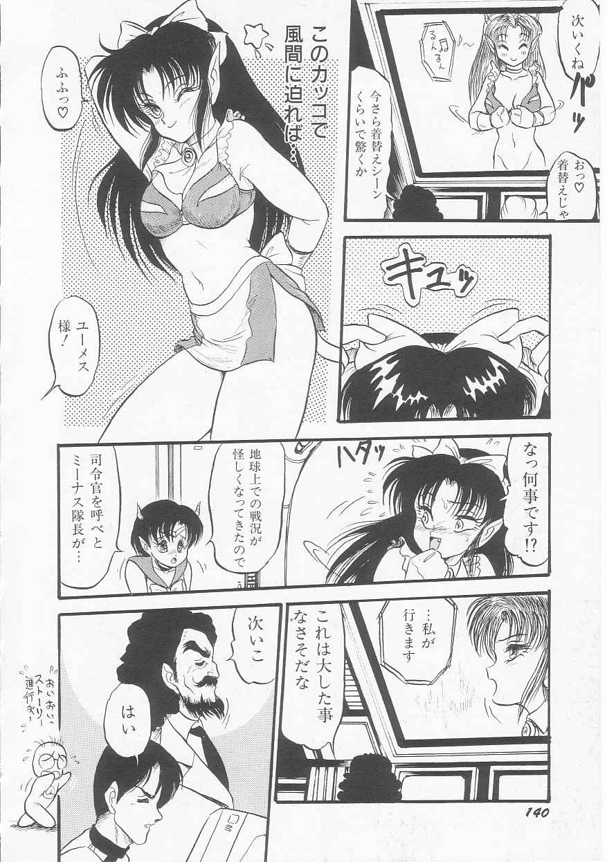 [シン・ツグル] アストライバー3 スペースエロベンチャー カザマ