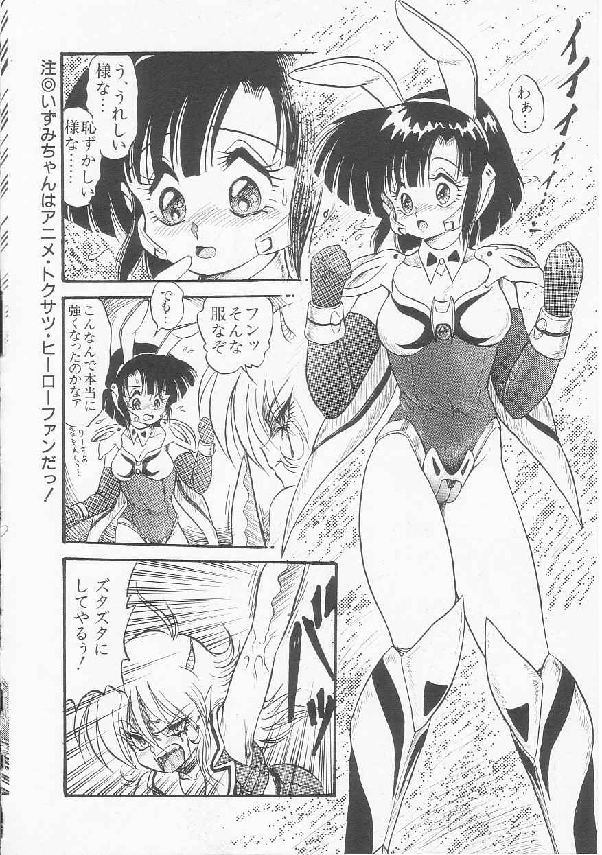[シン・ツグル] アストライバー3 スペースエロベンチャー カザマ