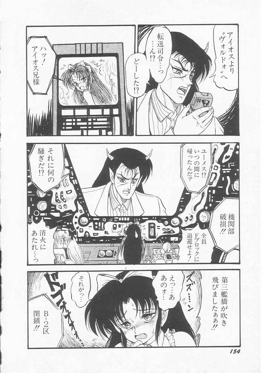 [シン・ツグル] アストライバー3 スペースエロベンチャー カザマ