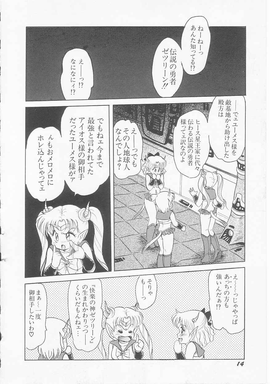 [シン・ツグル] アストライバー3 スペースエロベンチャー カザマ