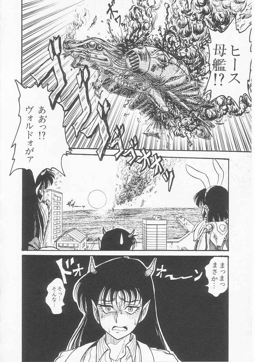 [シン・ツグル] アストライバー3 スペースエロベンチャー カザマ