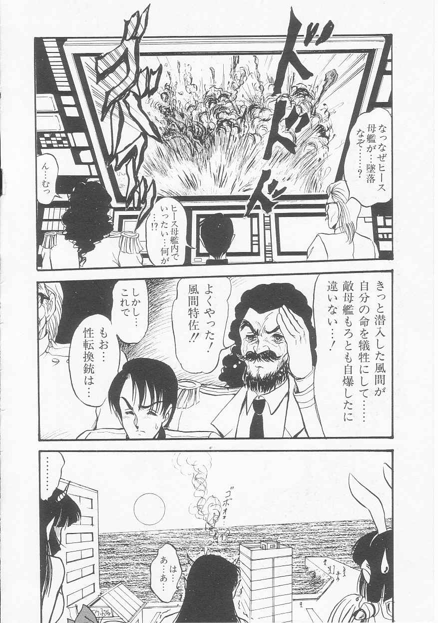 [シン・ツグル] アストライバー3 スペースエロベンチャー カザマ