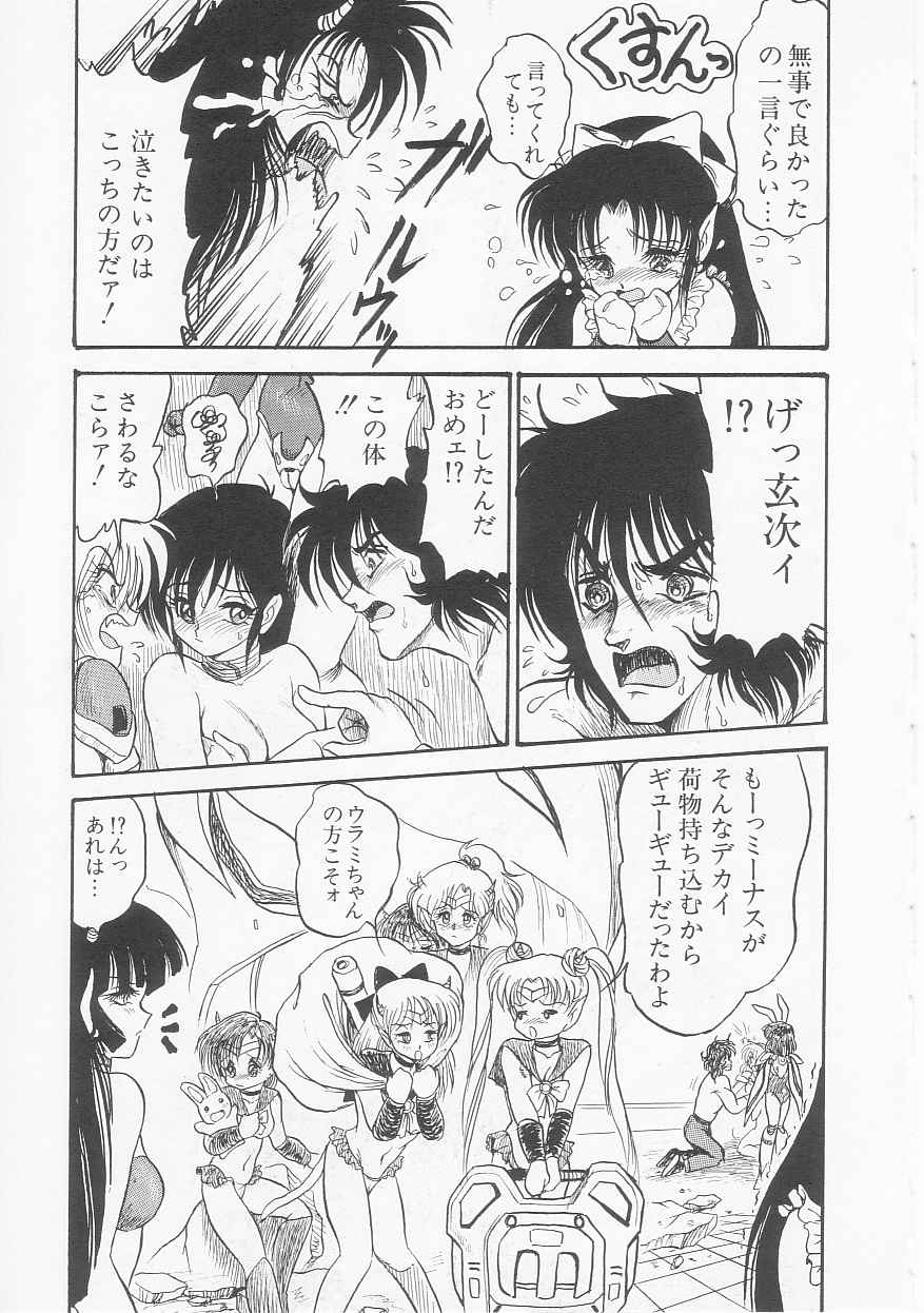 [シン・ツグル] アストライバー3 スペースエロベンチャー カザマ