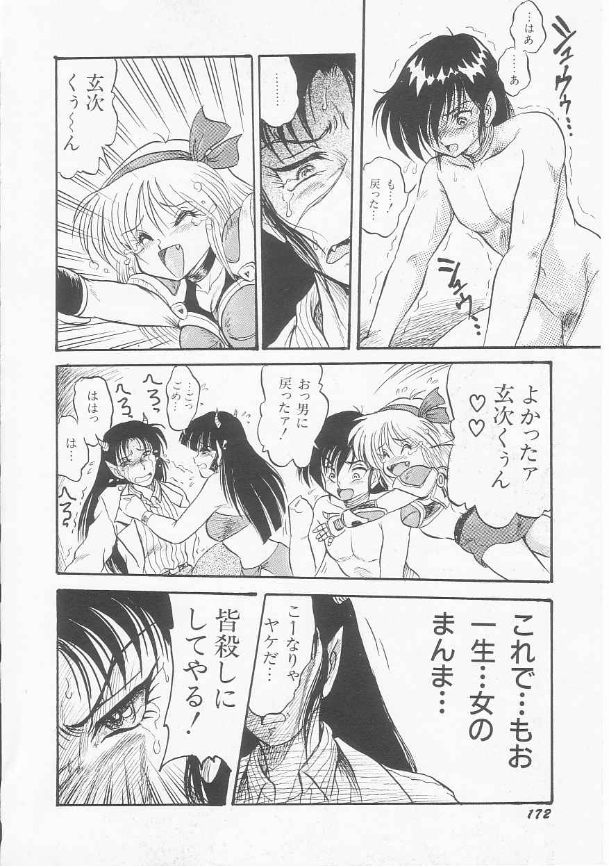 [シン・ツグル] アストライバー3 スペースエロベンチャー カザマ