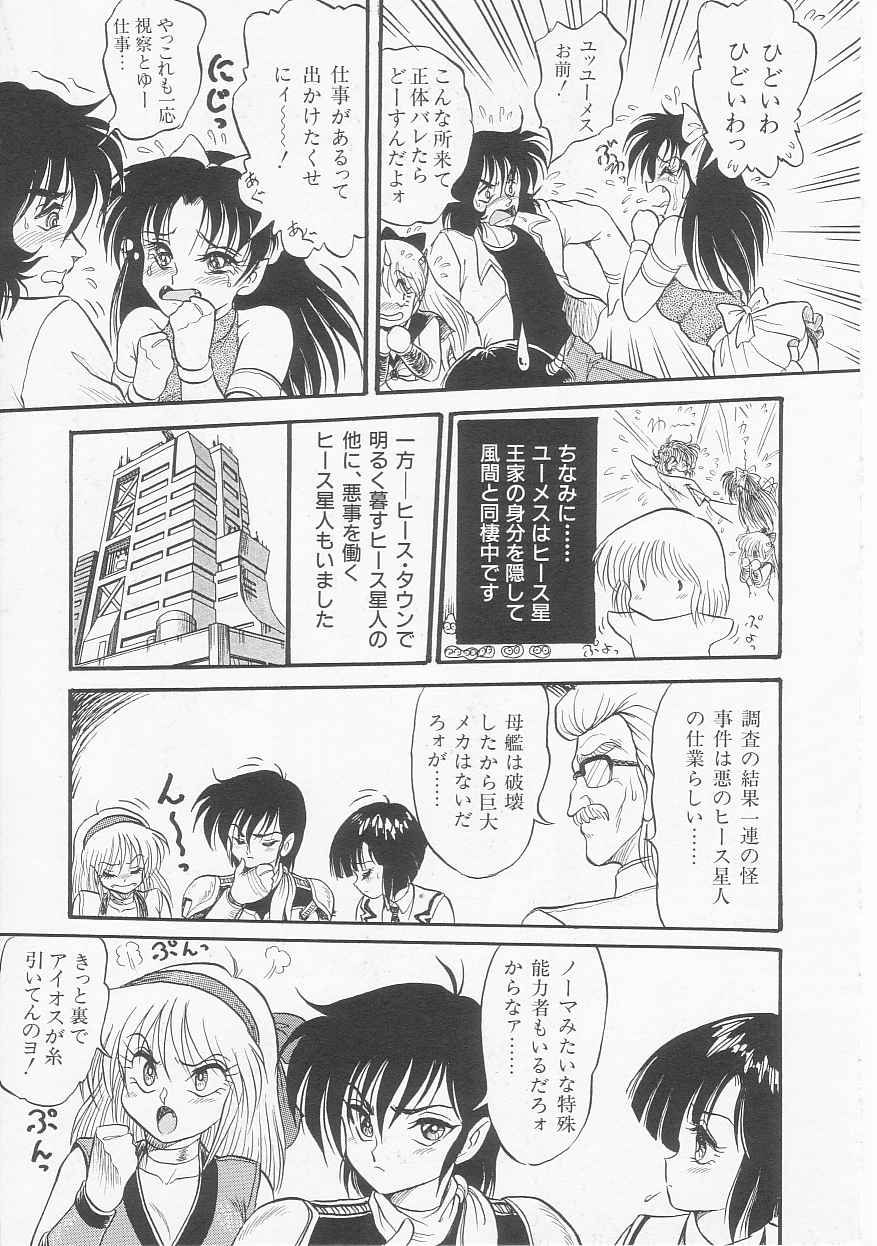 [シン・ツグル] アストライバー3 スペースエロベンチャー カザマ