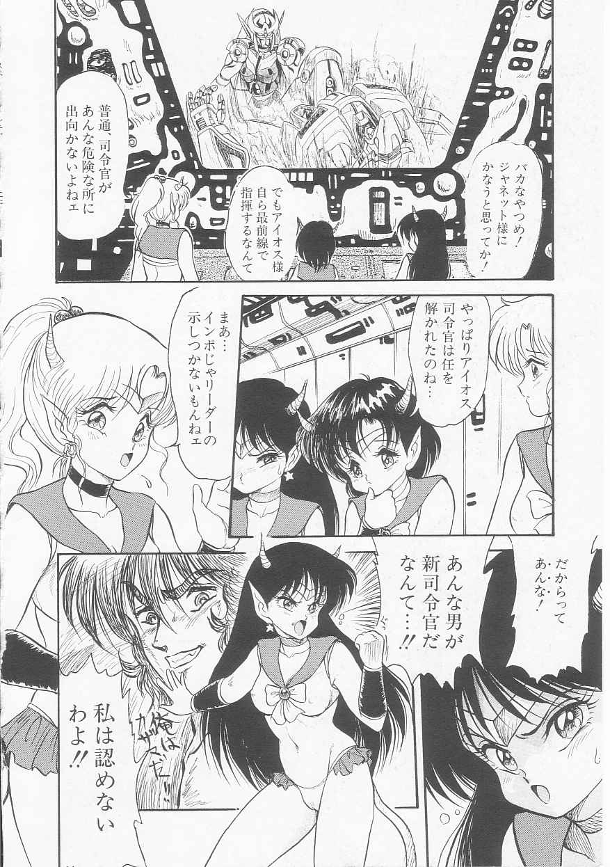 [シン・ツグル] アストライバー3 スペースエロベンチャー カザマ