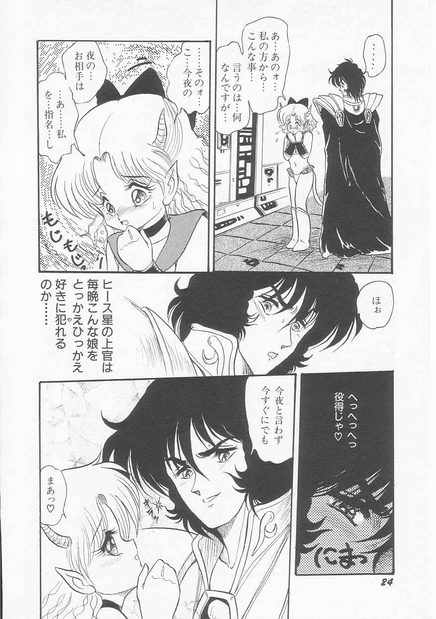 [シン・ツグル] アストライバー3 スペースエロベンチャー カザマ