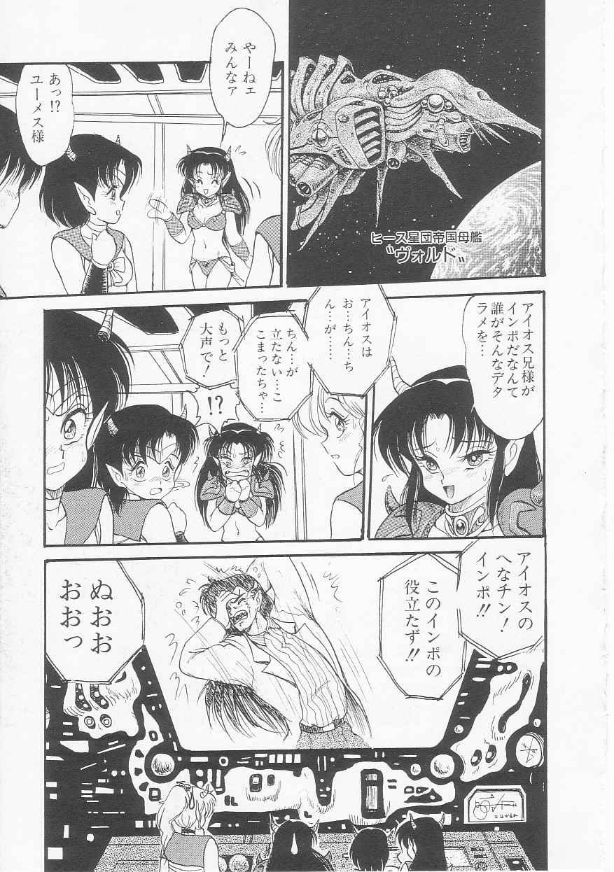 [シン・ツグル] アストライバー3 スペースエロベンチャー カザマ