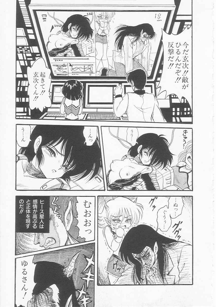 [シン・ツグル] アストライバー3 スペースエロベンチャー カザマ