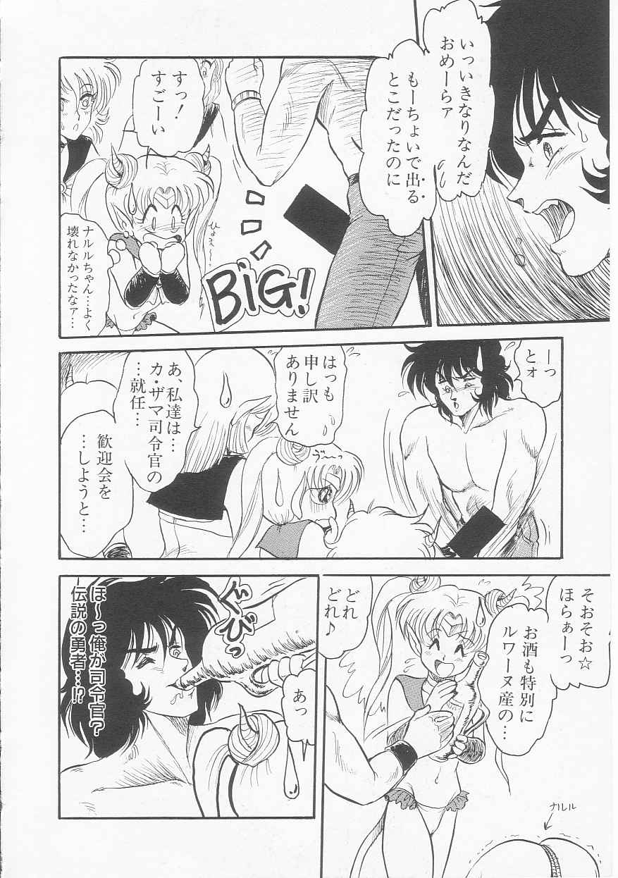 [シン・ツグル] アストライバー3 スペースエロベンチャー カザマ